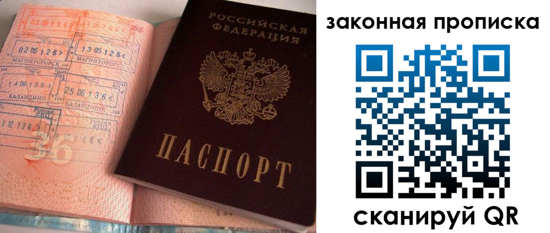 временная регистрация 2025 в Новой Ляле