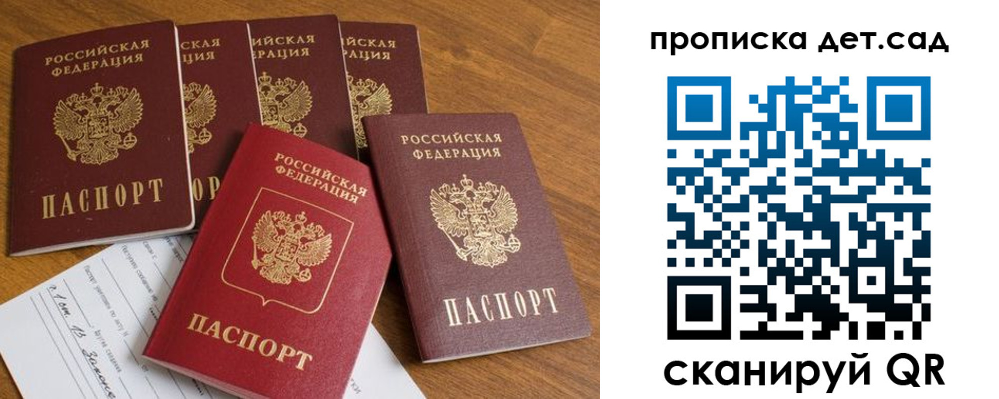 регистрация для дет. сада в Новой Ляле