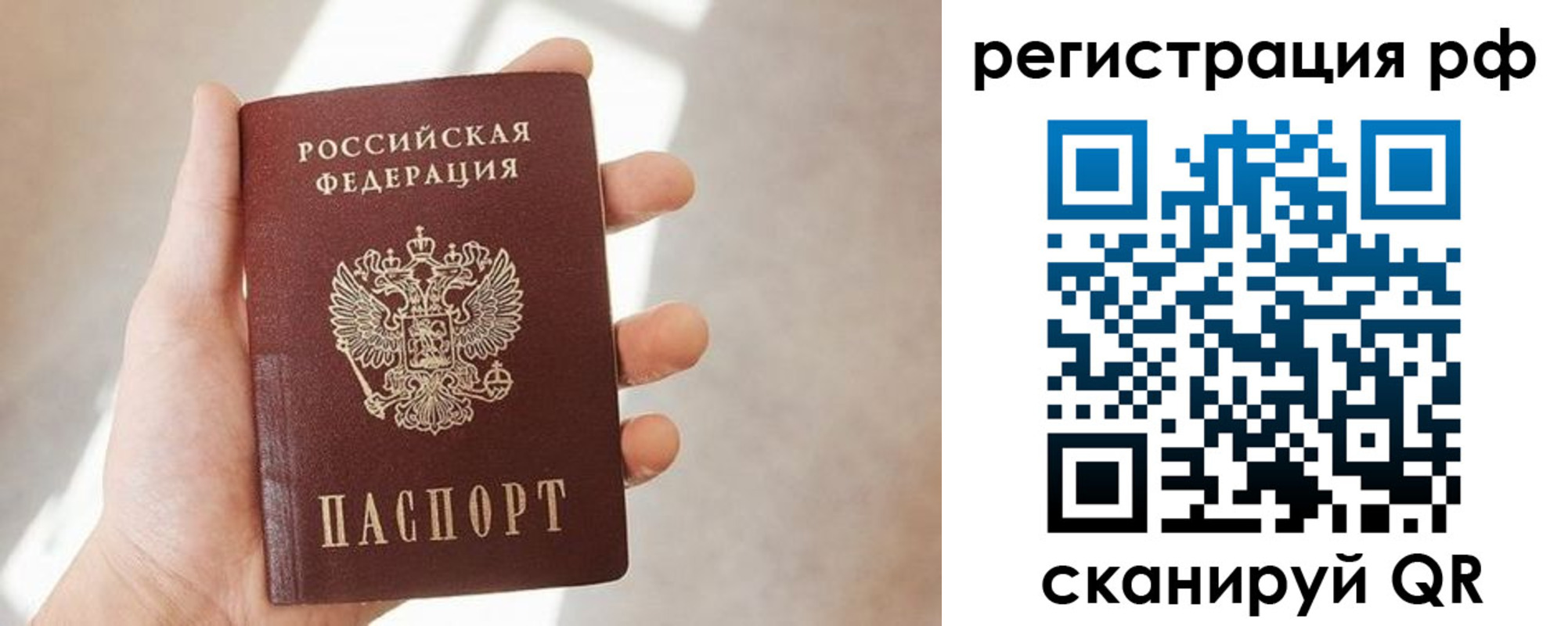 прописка от собственника в Новой Ляле