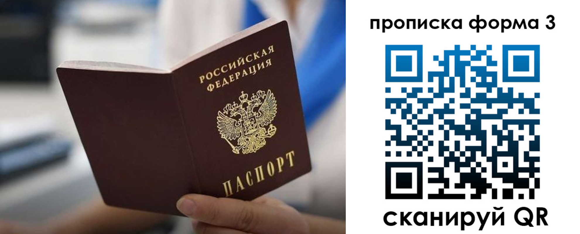 временная регистрация недорого в Новой Ляле